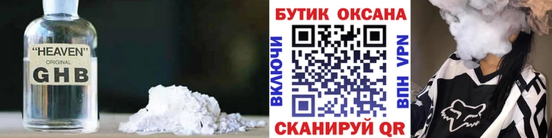 БУТИРАТ Butirat Малоархангельск