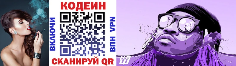 Codein напиток Lean (лин)  мега онион  Малоархангельск 