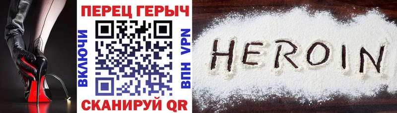 ГЕРОИН герыч  мега сайт  Малоархангельск 