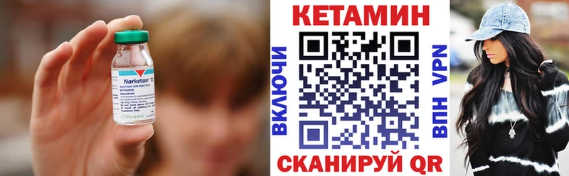 Кетамин VHQ  дарнет шоп  Малоархангельск 