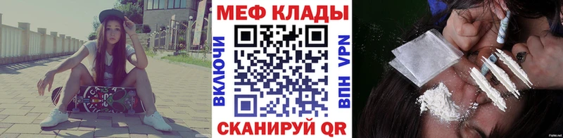 МЯУ-МЯУ mephedrone  где найти   гидра ТОР  Малоархангельск 